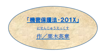 京浜協同劇団は、創立55周年を記念した『創作劇』の上演を決めました。    「一緒に新たな創作劇を生み出そう！」