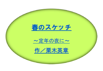 京浜協同劇団は、創立55周年を記念した『創作劇』の上演を決めました。    「一緒に新たな創作劇を生み出そう！」