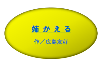 京浜協同劇団は、創立55周年を記念した『創作劇』の上演を決めました。    「一緒に新たな創作劇を生み出そう！」