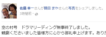 京浜協同劇団　空の村号　ドラマリーディング　今こそ　腹の底から憲法でいこう　2013年8月4日(日)